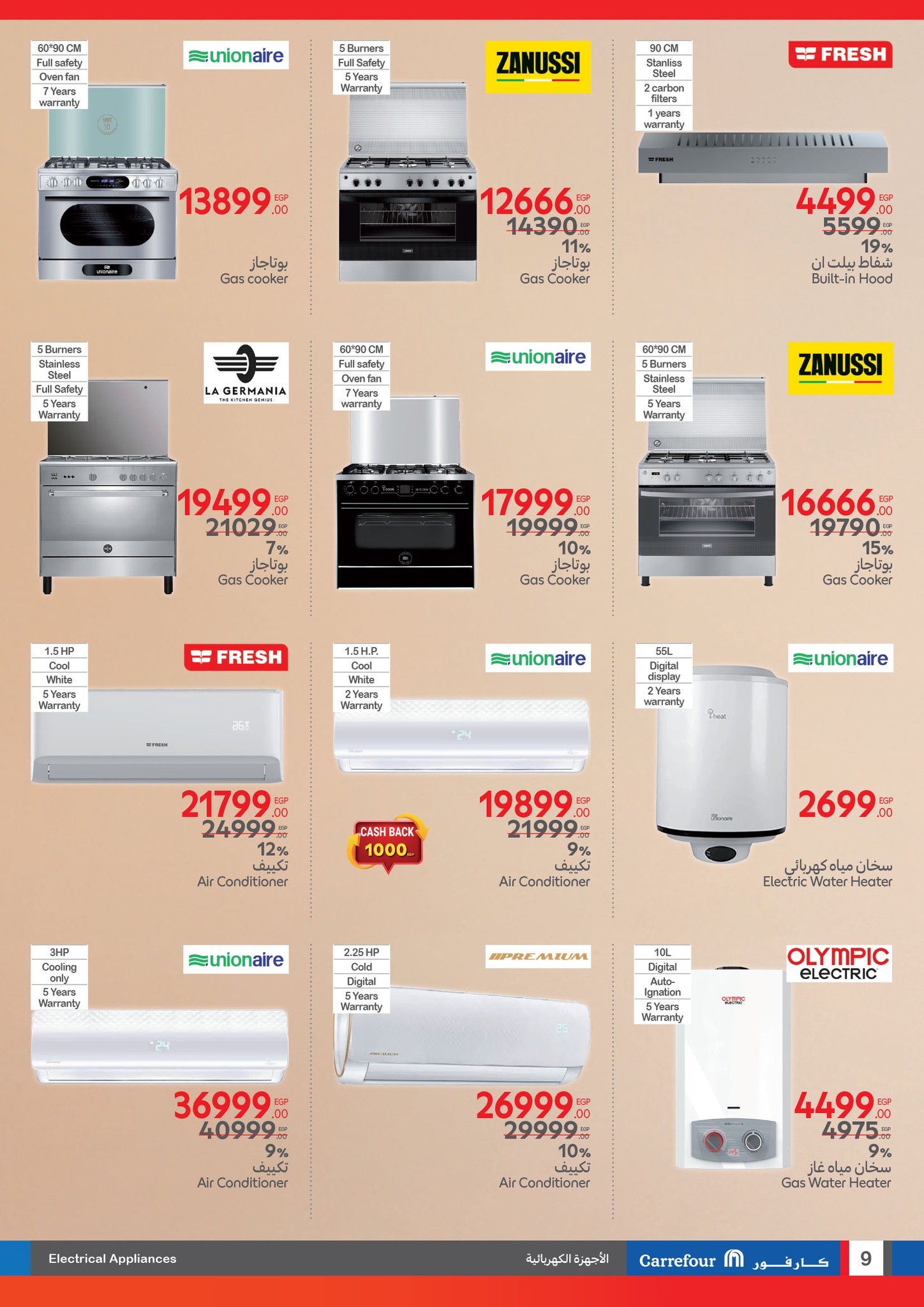 carrefour offers from 11mar to 23mar 2025 عروض كارفور من 11 مارس حتى 23 مارس 2025 صفحة رقم 8